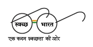 National Programme for Control of Blindness
